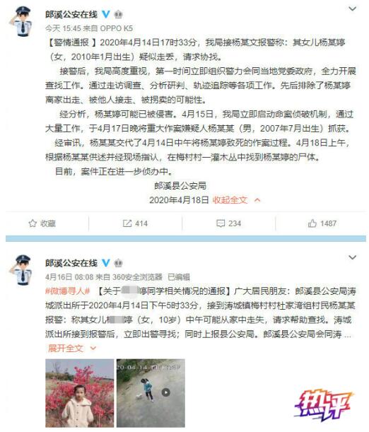 4名儿童被埋原因初步查明 河南儿童被埋案事件原因脉络详情经过