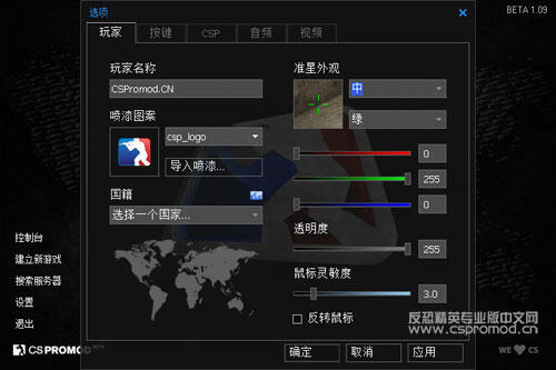 反恐精英专业版BETA1.09 发布下载