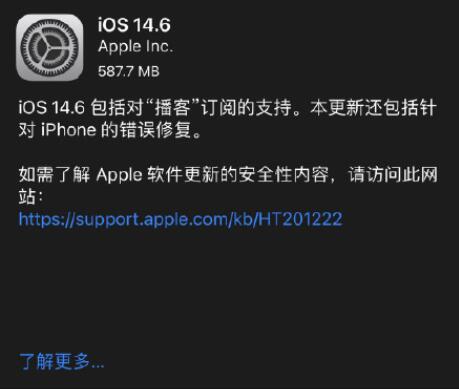 苹果 X 、iPhone11升级iOS14.6怎么样？iOS14.6正式版更新了什么？