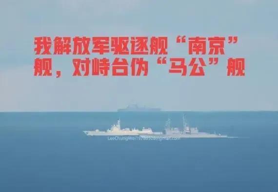 海军厦门舰硬核回怼台军马公舰,究竟是怎么一回事?