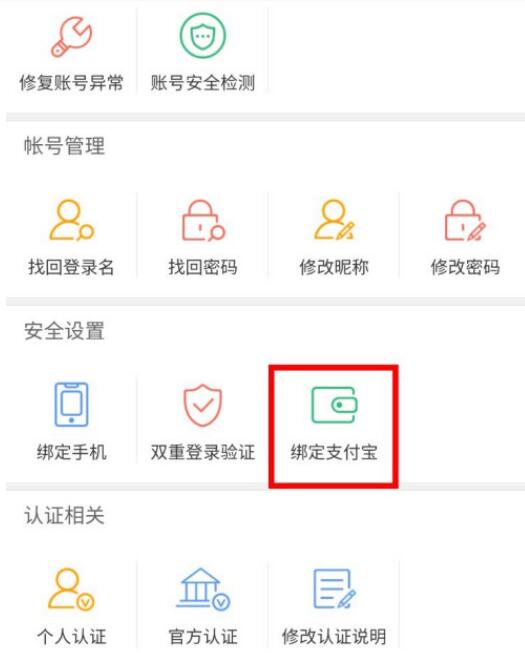 微博app怎么绑定淘宝 微博app绑定淘宝教程