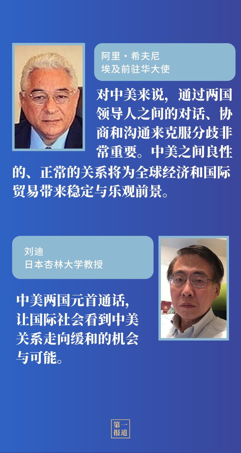 中美元首通话 释放出哪些信息？是怎么回事，关于中美元首通话传递什么信号的新消息。