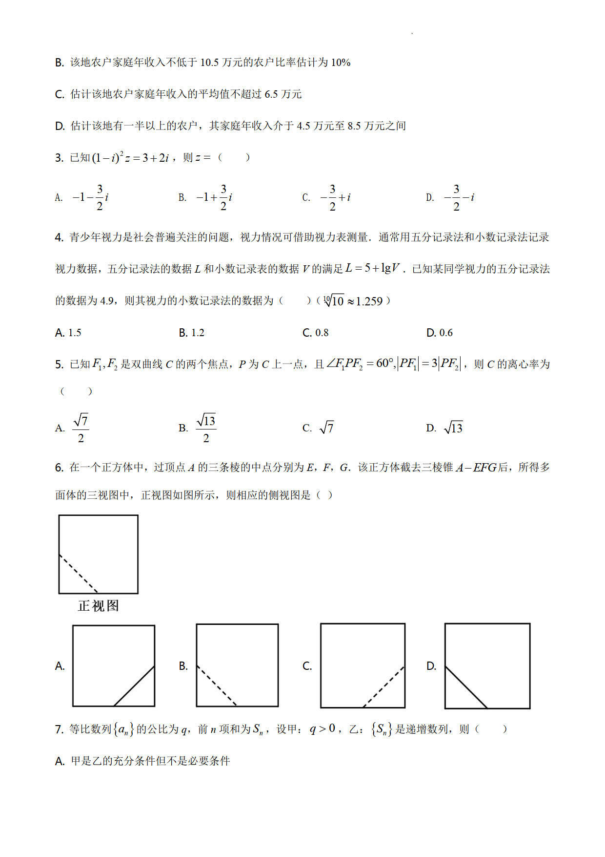 高考数学甲卷是怎么回事，关于高考数学甲卷难还是乙卷难的新消息。