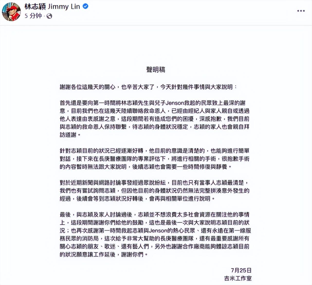 林志颖无法完整拼凑车祸记忆是怎么回事，关于林志颖无法完整拼凑车祸记忆的视频的新消息。