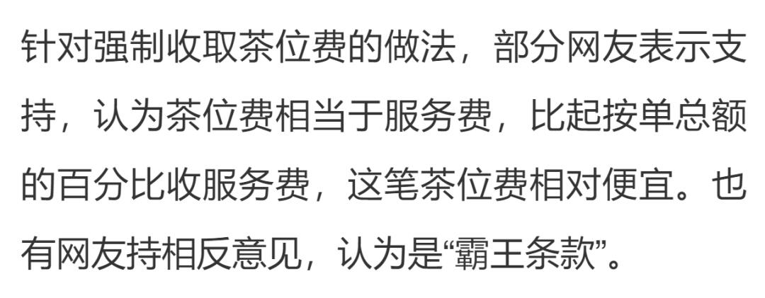 西贝莜面村再次道歉怎么回事？西贝莜面村强制收茶位费事件始末详情