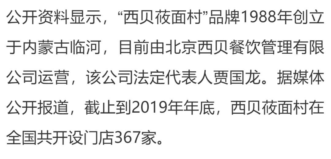 西贝莜面村再次道歉怎么回事？西贝莜面村强制收茶位费事件始末详情