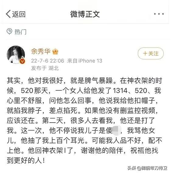 警方回应余秀华被家暴是怎么回事，关于余秀华 家暴的新消息。