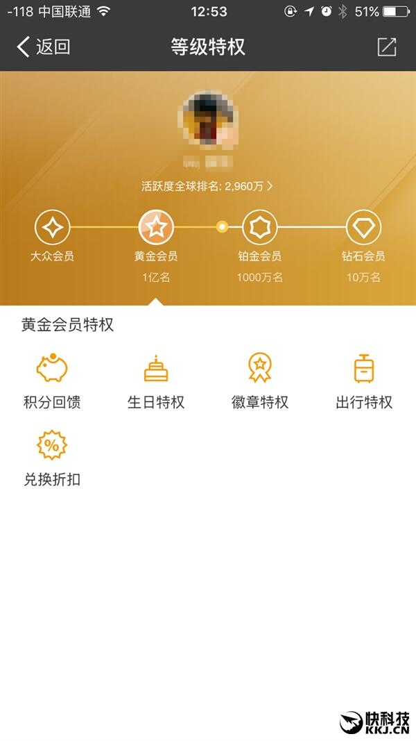 支付宝上线会员功能：用的越勤等级越高