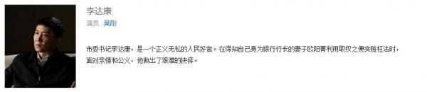 人民的名义谁是内鬼泄密者?人民的名义谁给丁义珍打电话通风报信