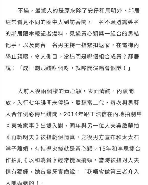 黄心颖带男伴回家什么情况?疑似是邻居看到！许志安黄心颖风波！