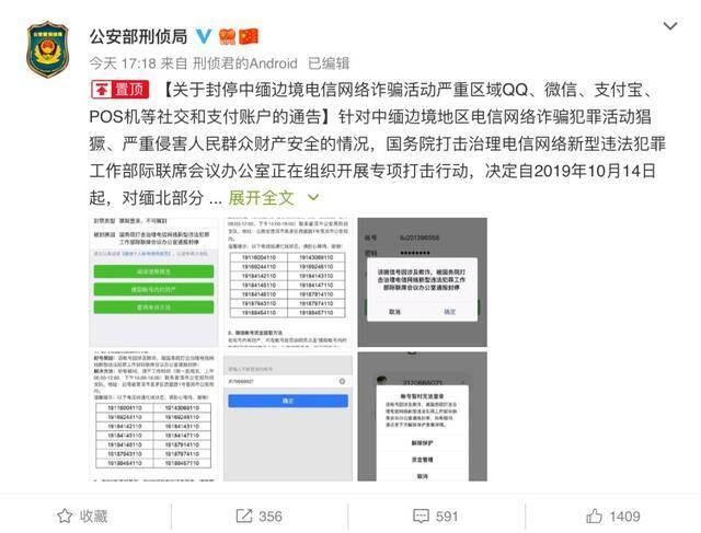 多地网友QQ微信被封怎么回事？多地网友QQ微信被封真实原因曝光