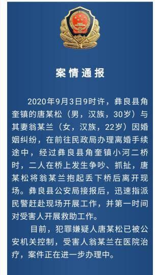 男子离婚途中将妻子扔下桥什么情况？事件详情背后真相曝光