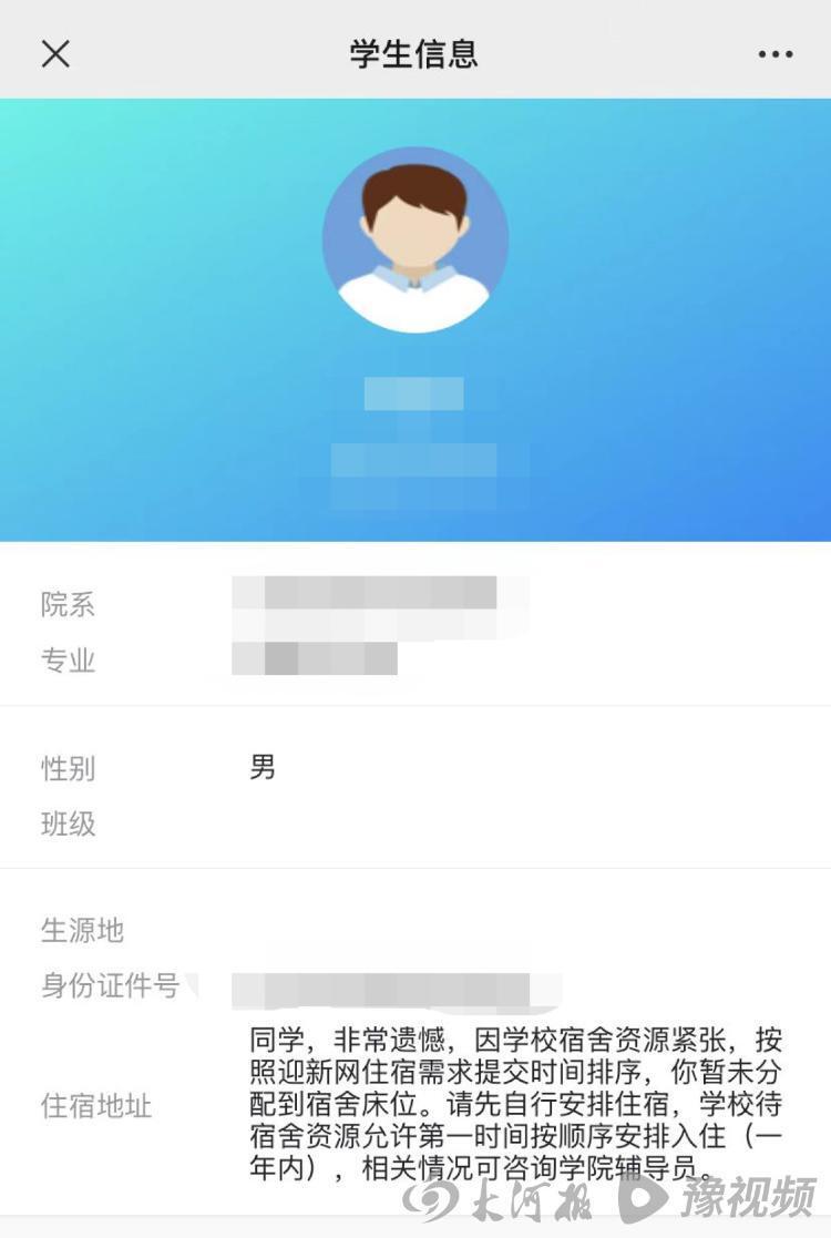 西南交大上百研究生新生需校外租房是怎么回事?