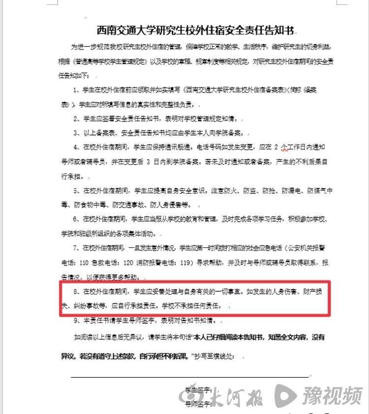 西南交大上百研究生新生需校外租房是怎么回事?