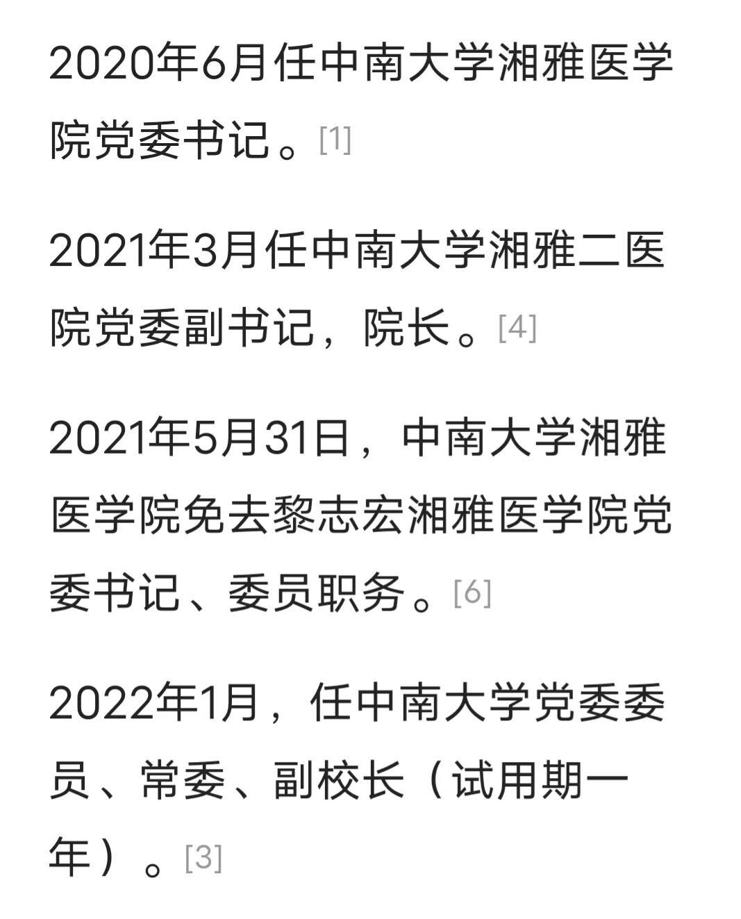 医生被举报后 湘雅二院步入危机是怎么回事，关于湘雅二医院事件的新消息。