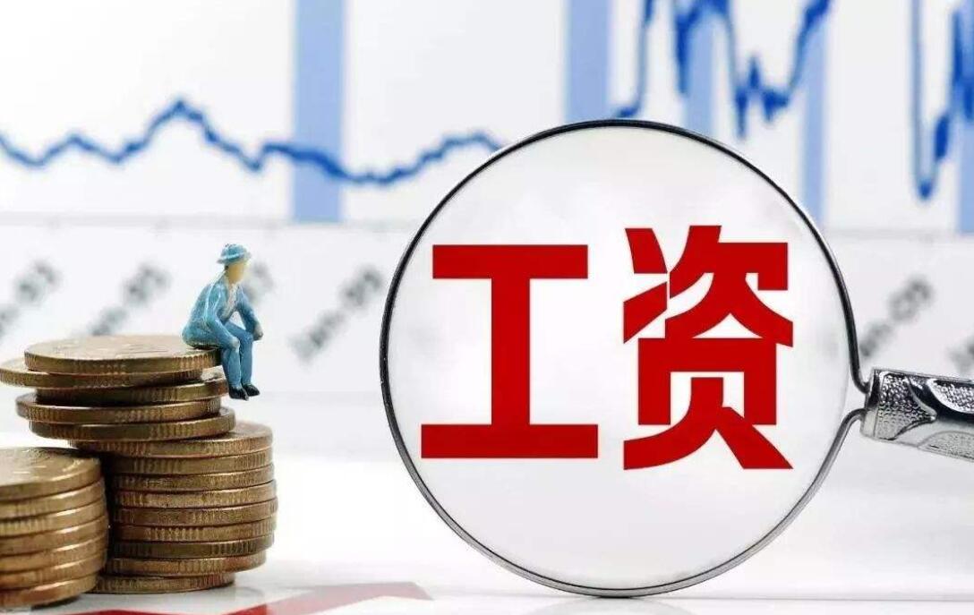 中金人均年薪115万是怎么回事，关于中金公司平均年薪115万的新消息。