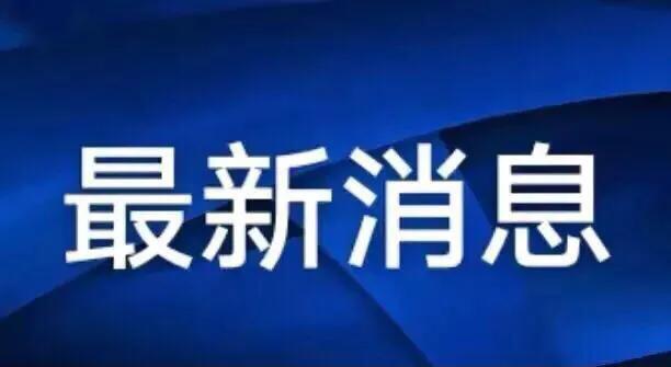 天津疫情已报告4条传播链,天津疫情已报告4条传播链图片