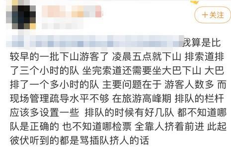 多地游客滞留景区数小时,究竟是怎么一回事?