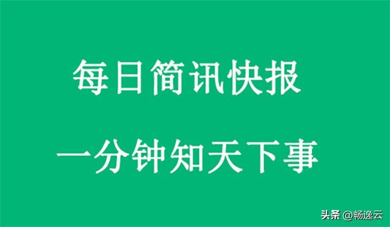 ##健康码退场 专家建议这些数据应销毁 热