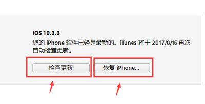 iPhone系统怎么降级?iPhone系统11怎么降级到ios10【图解】