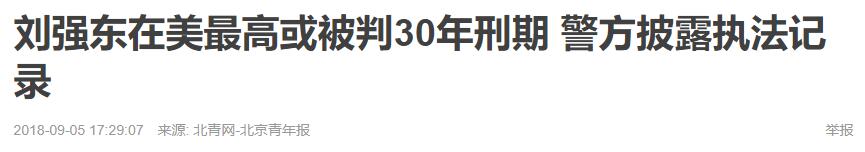 奶茶妹妹 刘强东是怎么回事，关于奶茶妹妹刘强东3000万分手费的新消息。