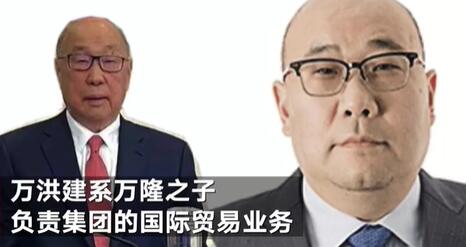 谁来接班？双汇集团创始人长子万洪建被免职