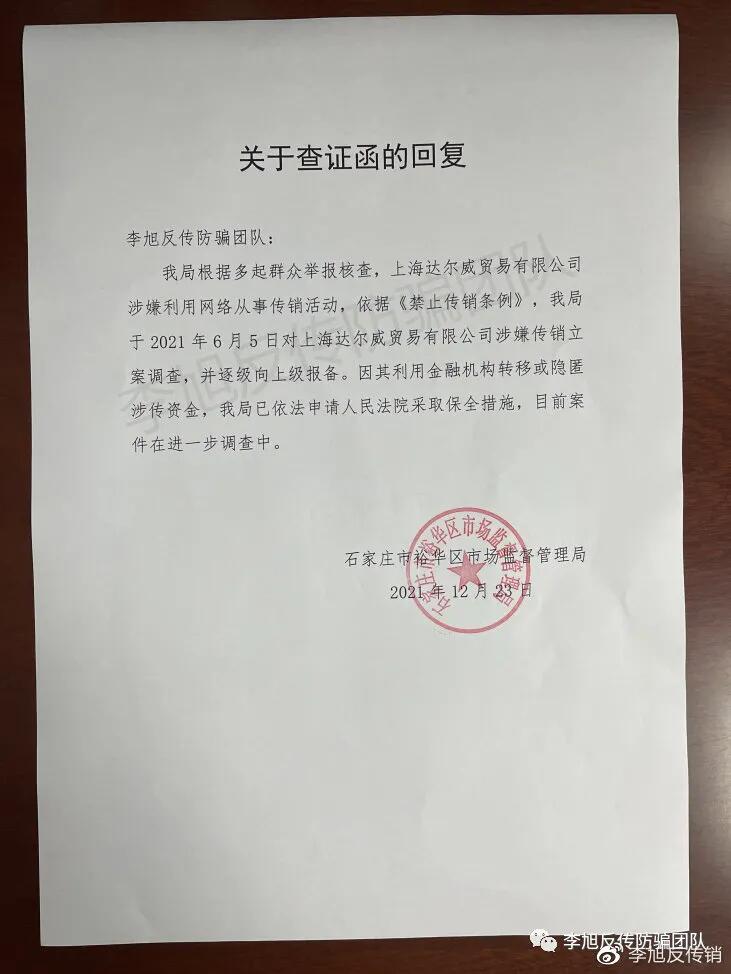 张庭频繁现身代理微信群是怎么回事，关于张庭个人微信的新消息。