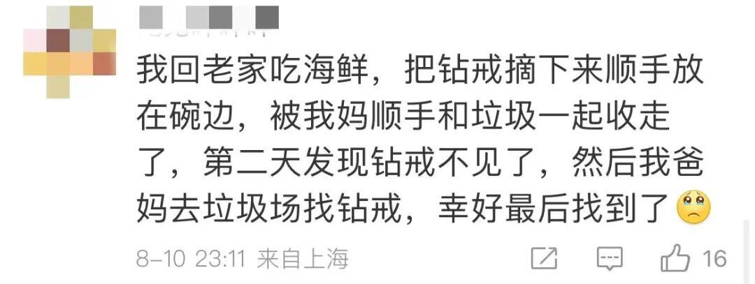 保姆误扔3枚钻戒价值20万是怎么回事，关于保姆误扔3枚钻戒价值20万怎样处理的新消息。