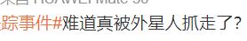 胡鑫宇失踪事件:每天上千人上山搜寻,究竟是怎么一回事?