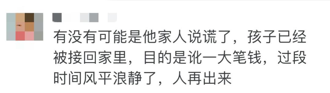 胡鑫宇失踪事件:每天上千人上山搜寻,究竟是怎么一回事?