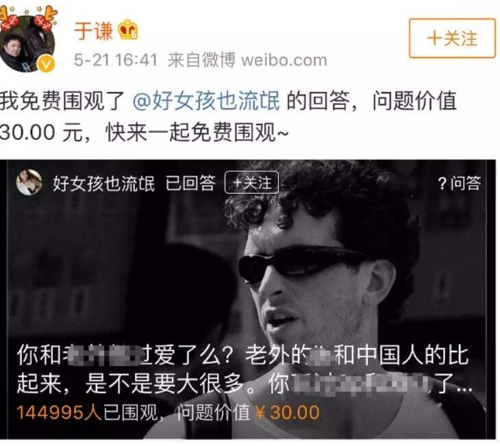 于谦老师在微博上面发了什么不雅动态？于谦老师回应这些不雅照片发送来源？