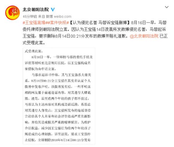 马蓉要求王宝强道歉称造谣毁了自己 叶璇：倾家倒产也不给人渣道歉【图】