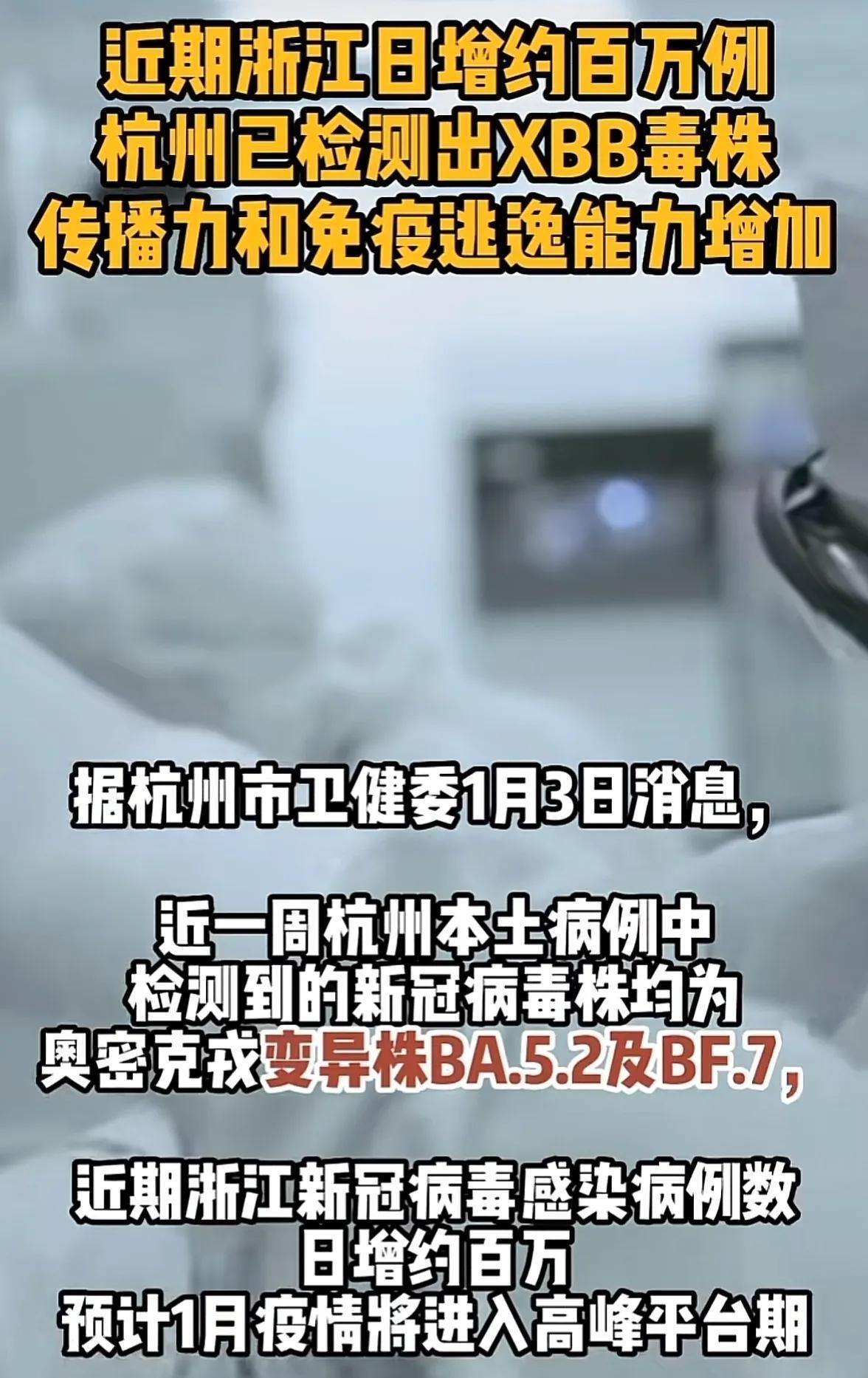 XBB免疫逃逸能力增强意味着什么,究竟是怎么一回事?