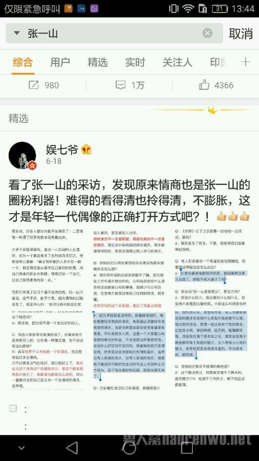 张一山身高多高 揭秘张一山176cm的身高还能再长高吗【图】