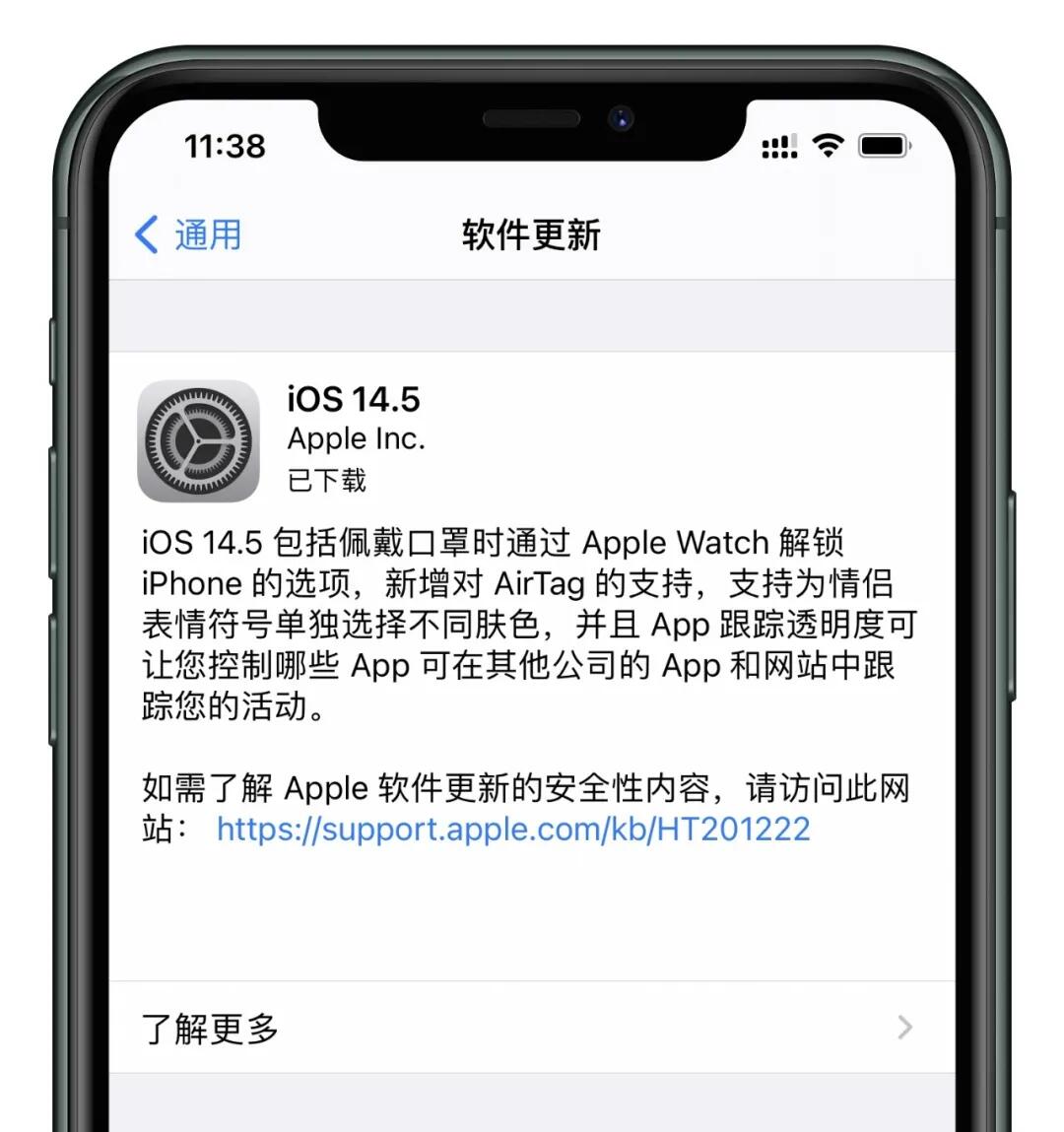 iOS15.5正式版发布，ios正式版发布。