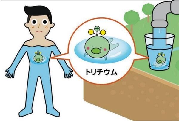 日本宣布下架放射性氚吉祥物 日本政府悍然决定将以海洋排放方式处置福岛第一核电站事故核废水