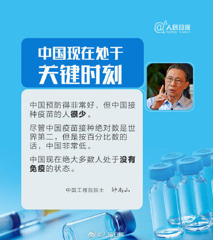 为什么应尽快接种新冠疫苗？尽快接种新冠疫苗真相揭露