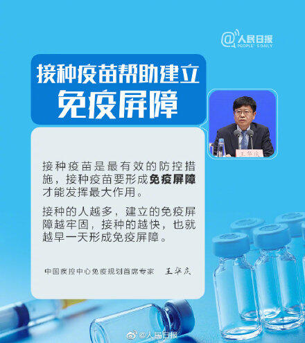 为什么应尽快接种新冠疫苗？尽快接种新冠疫苗真相揭露