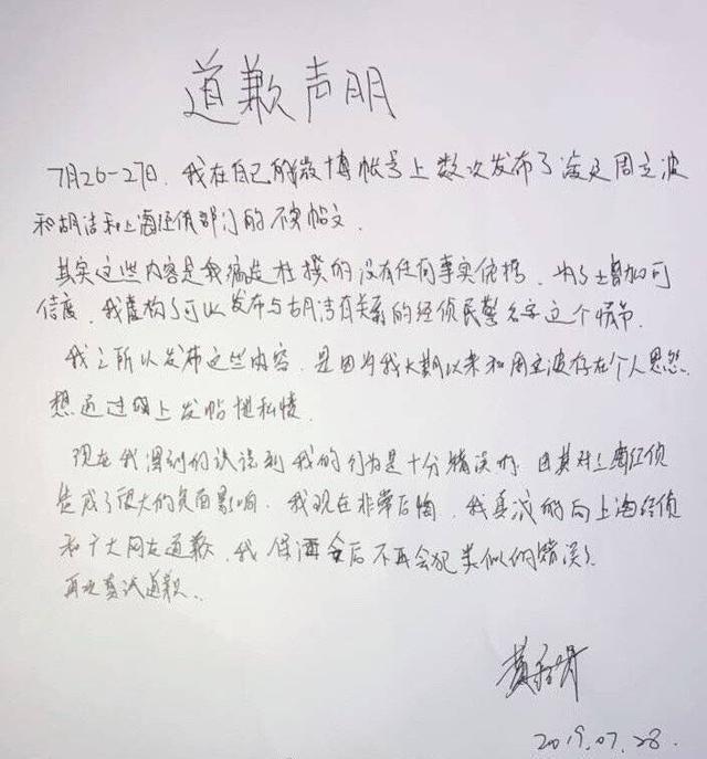 黄毅清被行拘是怎么回事？黄毅清为什么被行拘背后原因揭秘