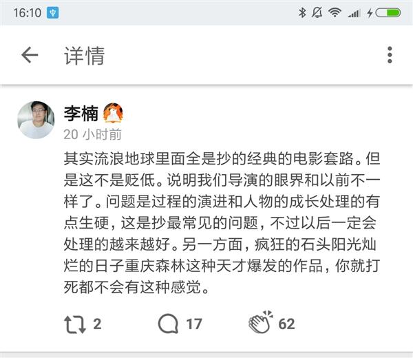 吴京拍烂比没拍强是什么意思？ 电影《流浪地球》凭什么成为春节档第一名？