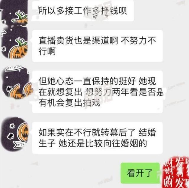 范冰冰被曝欠6亿，范冰冰为什么会欠真么多钱