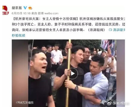 杭州纵火案保姆死刑执行 林爸爸回应：莫焕晶死了你们看到了吗？！