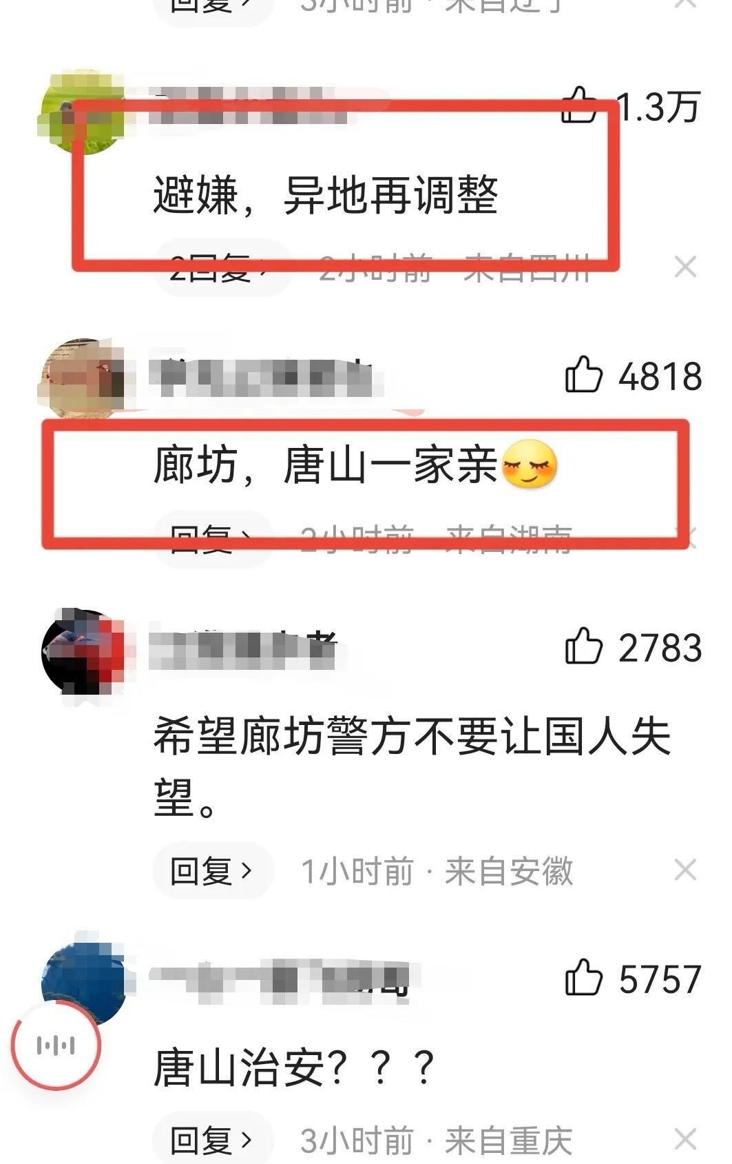 唐山公安局多人被处理是怎么回事，关于唐山市公安局长被处理人员名单的新消息。