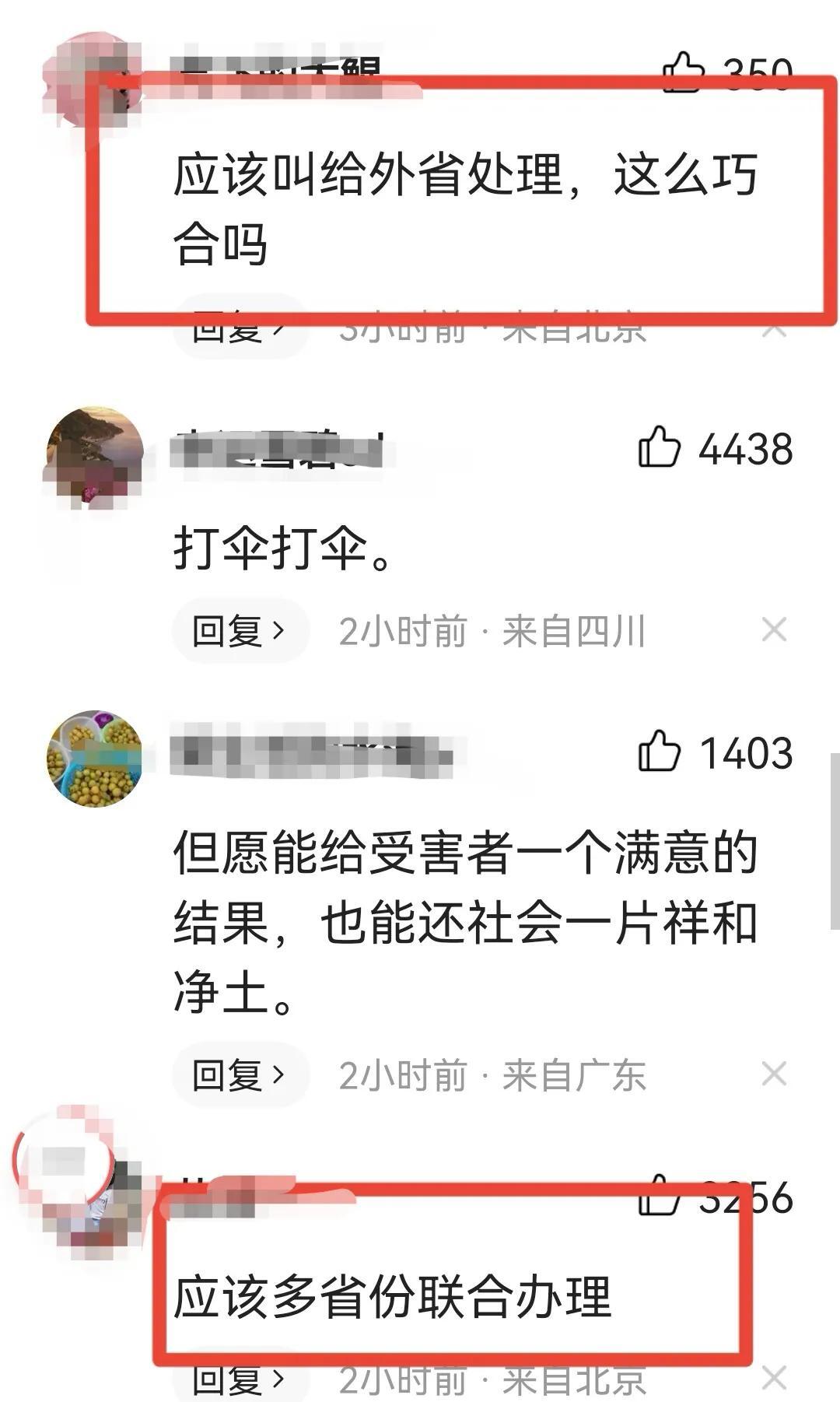 唐山公安局多人被处理是怎么回事，关于唐山市公安局长被处理人员名单的新消息。