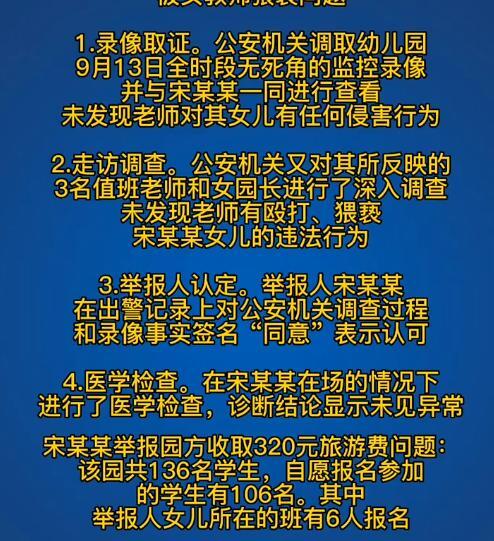 滨河路许慎幼儿园虐待猥琐事件 河南漯河市许慎幼儿园老师猥亵殴打幼童