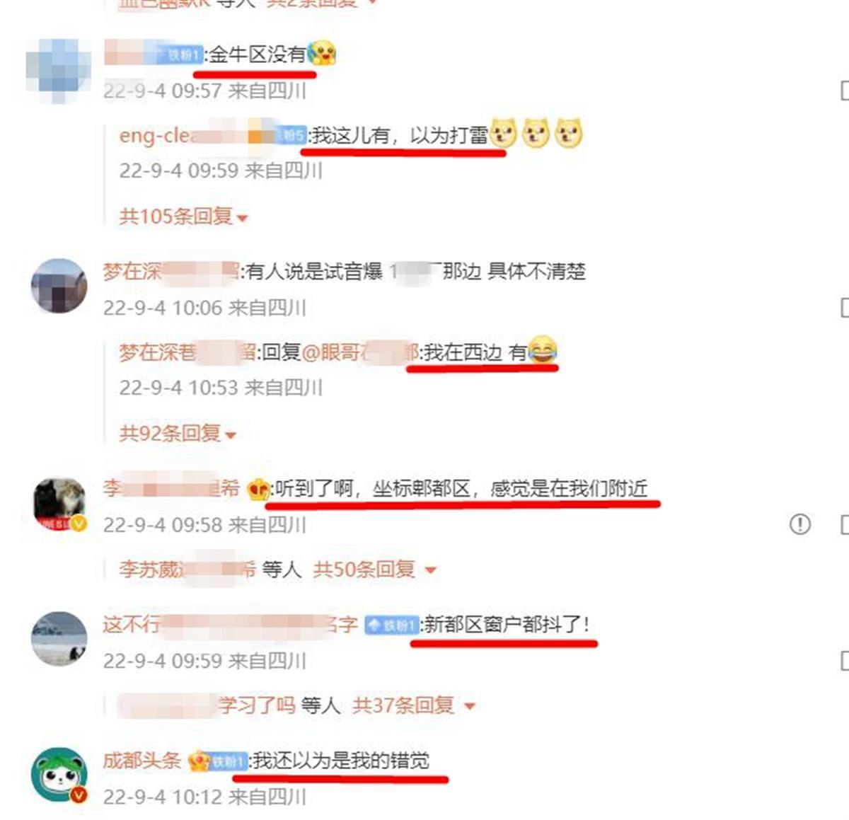 成都居民听到巨响,成都今天听到一声巨响是什么情况