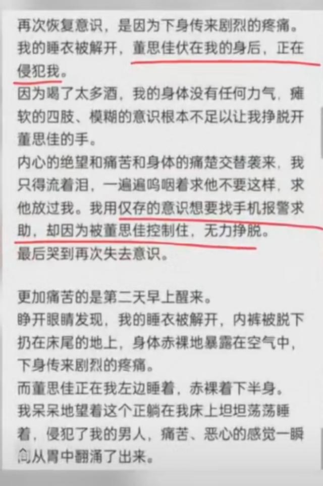 成都中医药大学辅导员董思佳_成都中医药大学辅导员强奸学生聊天记录