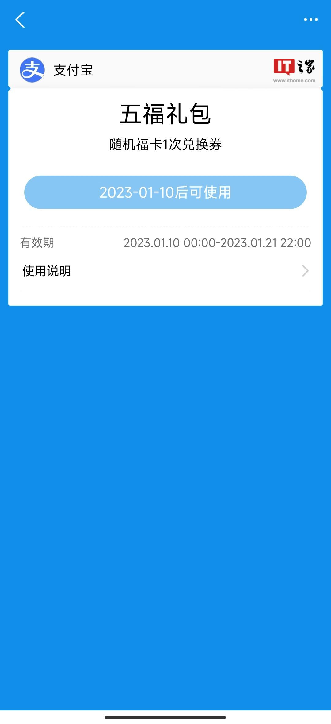 五福什么时候开始集2023 2023年还有集五福吗