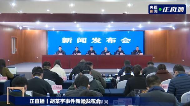 胡鑫宇尸检情况公布 胡鑫宇尸检详情公布:各脏器在位无缺失