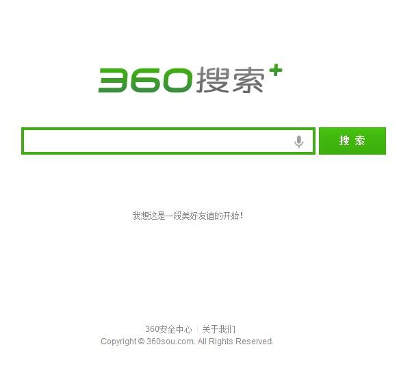 360搜索启用独立域名 品牌为“360搜索 ”